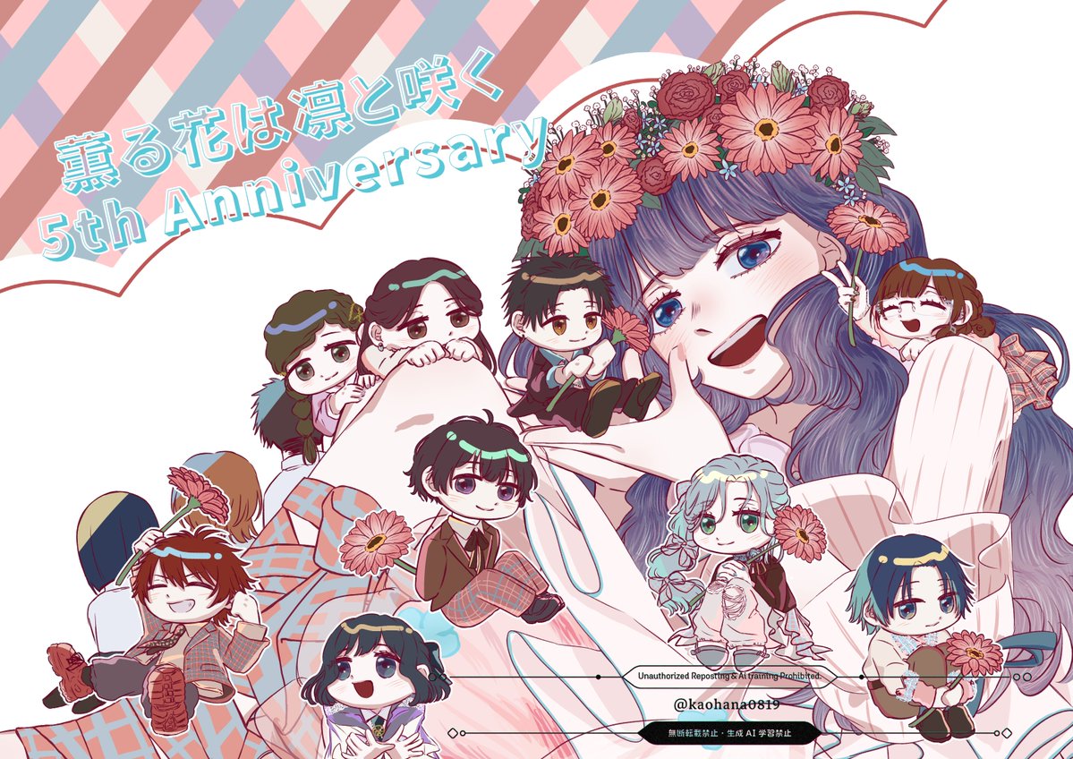 kaohana0819's tweet photo. ✼••┈┈┈┈••✼••┈┈┈┈••✼
　  『薫る花は凛と咲く』
　　　㊗️連載5周年🎉
✼••┈┈┈┈••✼••┈┈┈┈••✼
連載5周年おめでとうございます🎂
薫る花の温かくて優しい物語とキャラクターたちが心から大好きです！
これからもずーっと応援してます💖
#薫る花は凛と咲く #薫る花FA https://t.co/Ozcn0cItph