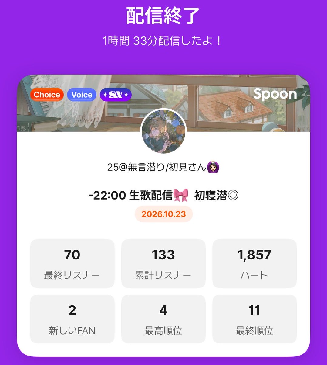 nctnci's tweet photo. 10/23 夜🎤

音源配信は弾き語りに比べて手が動かせるし、あんまり疲れなくていいな〜！！息抜きになります🤭

カンスト！(9個)
はすちゃん、うちゃん、🐰ちゃん、ヌコちゃん、マコトくん、るかちゃん、けんたろう、ゆいちゃま、emiちゃん、はる
すきー🩵

また明日✋ https://t.co/6MxQJCffLK