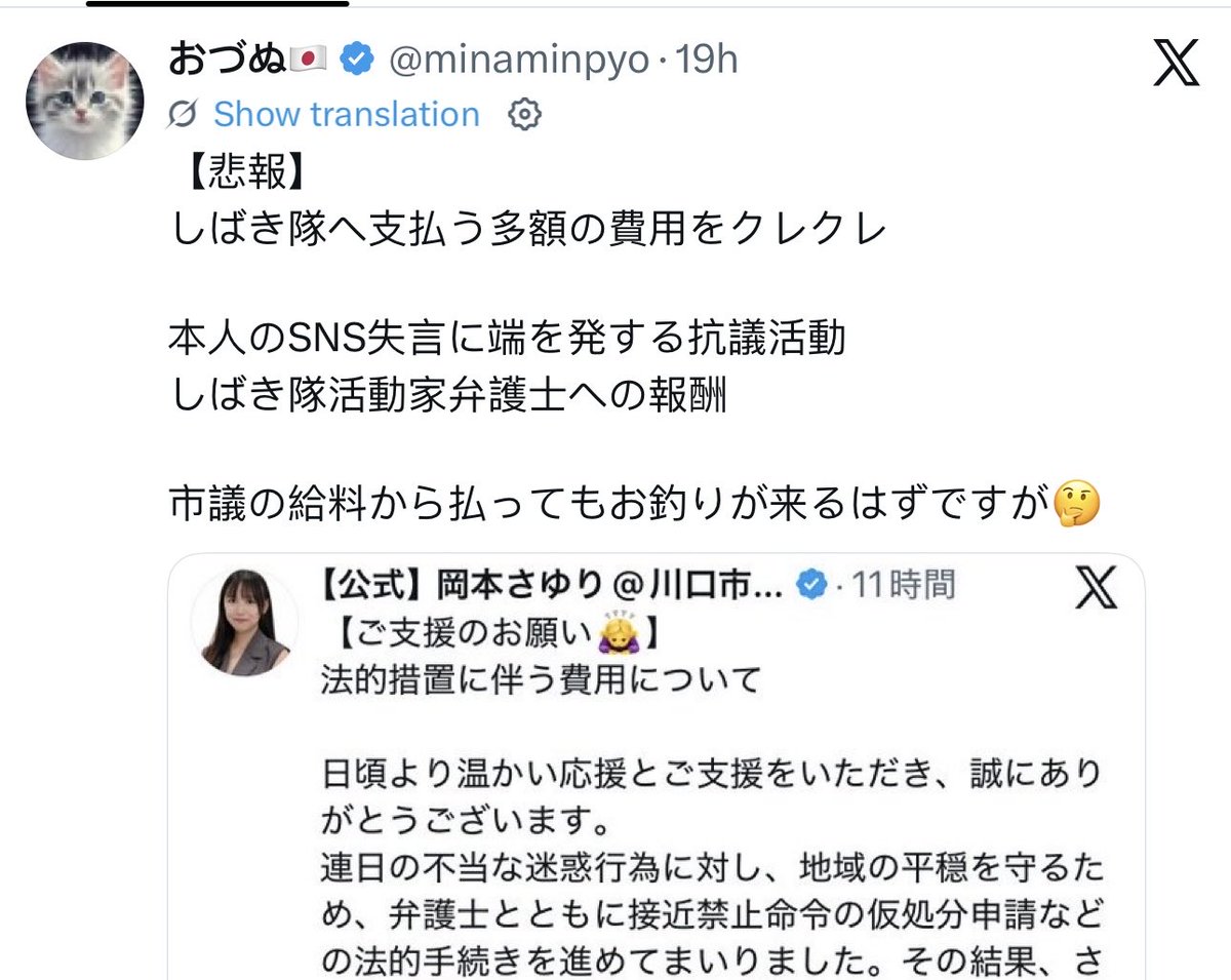chris_silence2's tweet photo. #岡本さゆり

このスクショを見れば、アンチがいかに組織的に「叩き」の構図を自作自演してるかよく分かる。実際はさゆりさんが裁判所で不当な妨害行為への接近禁止命令（勝訴）を勝ち取ったのが事実。騙されないで。 https://t.co/50FBg3AIdb