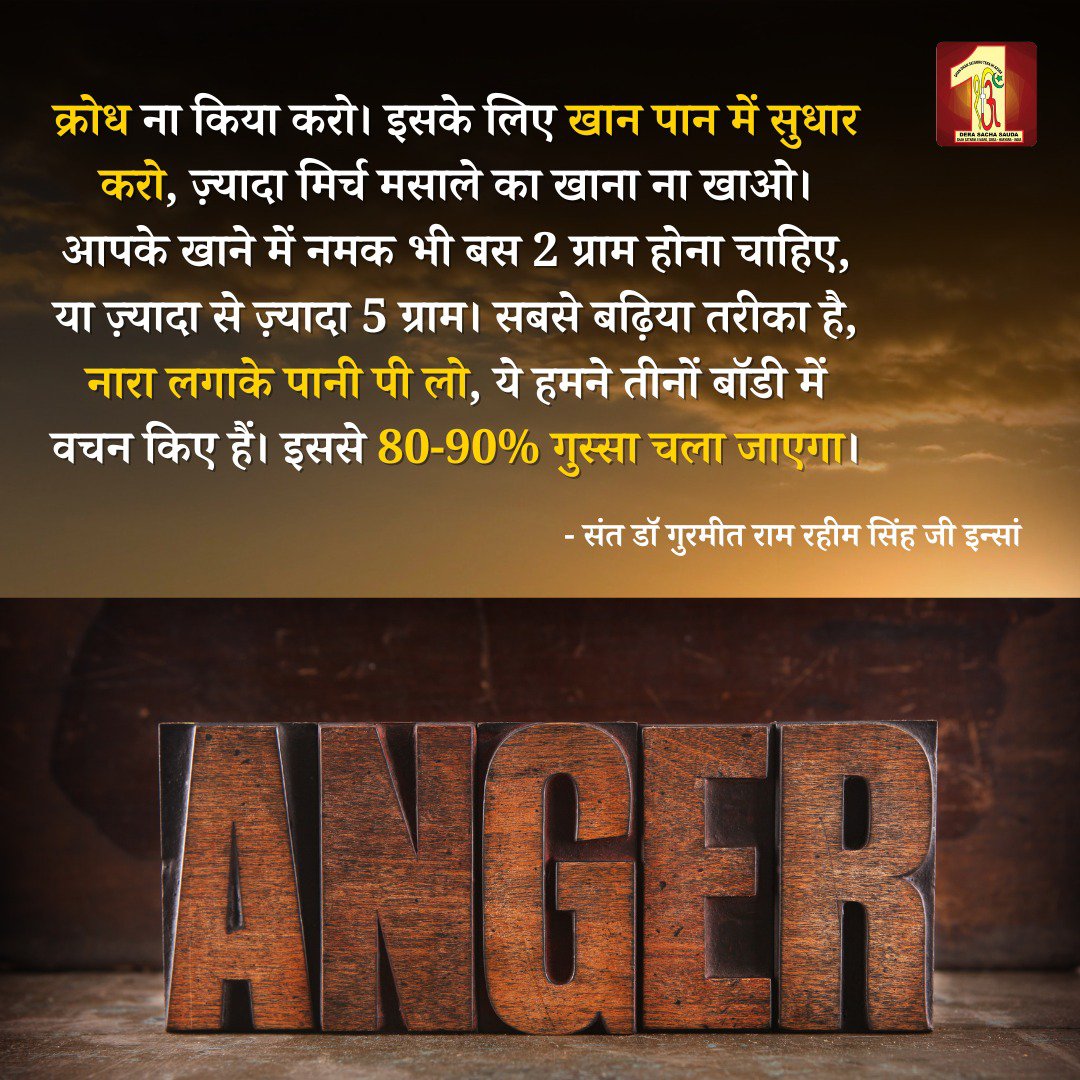 Prince_insa_77's tweet photo. #IgnoreNegativity is impossible for those who have weak willpower. Turn impossible into possible and #BoostConfidence with regular practice of the method of #Meditation as per #SaintDrMSG Insan.
#InnerPeace #InnerStrength #StayCalm  #SpiritualStrength #PositiveThinking #Shorts https://t.co/zPSmvPnYlm