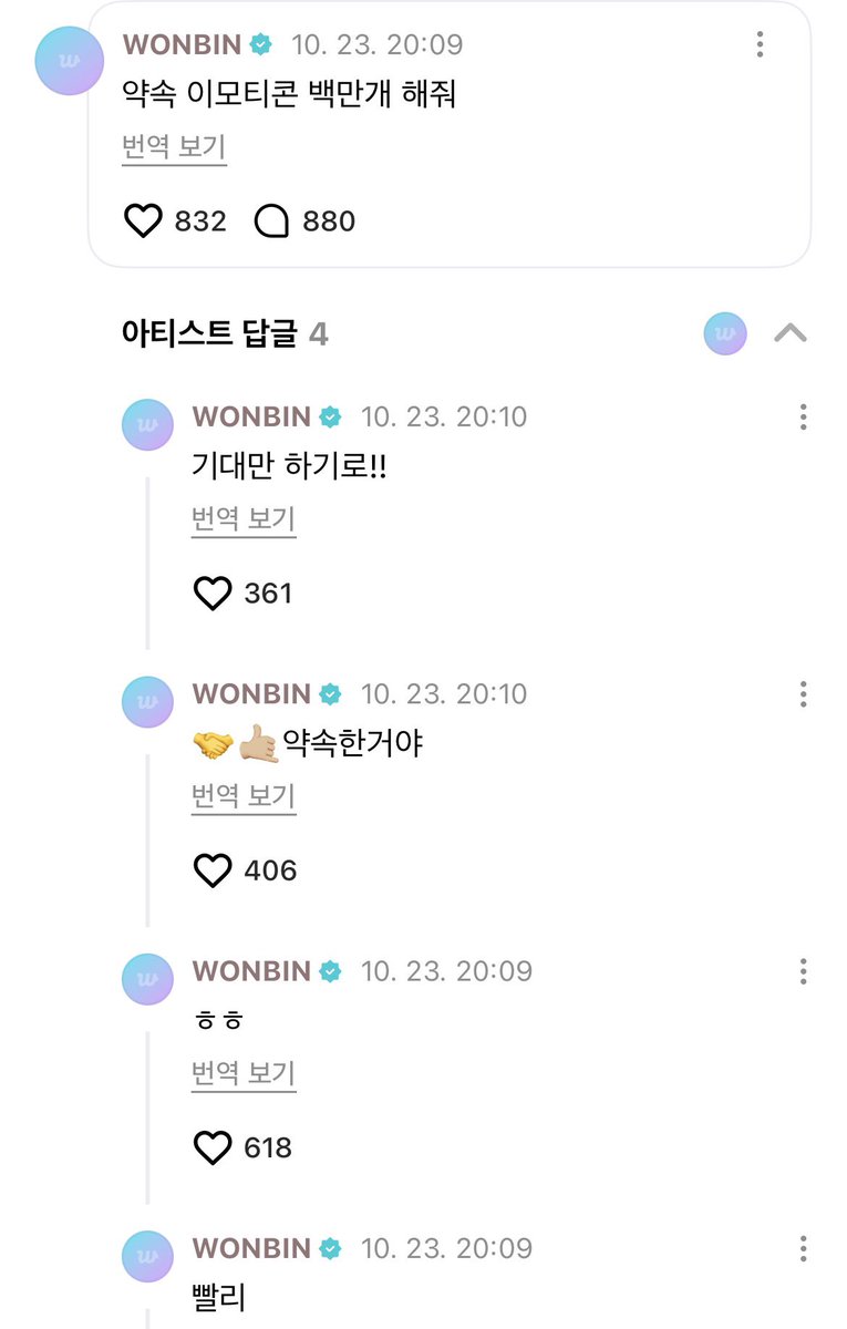 ONLYWONBIN_TH's tweet photo. [TRANS📄] 261023 #WONBIN Comment Weverse 

🎸: เดี๋ยวผมจะไปกินข้าวแล้วㅎㅎ
🎸: ไว้ตอนคัมแบคผมจะโชว์ภาพลักษณ์ดี ๆ ให้เห็นกันนะ
🎸: เชื่อว่าบรีซจึคงต้องชอบกันแน่ ๆ ตั้งตารอเลย
🎸: ขอบคุณนะครับ🫠

🎸: ส่งอิโมจิสัญญามาให้ผมเลยล้านอัน
🎸: เร็วสิ
🎸: ㅎㅎ
🎸: 🤝🤙🏼สัญญาแล้วนะ
🎸: ตั้งตารอได้เลย!!

#WONBIN #원빈 #RIIZE #라이즈