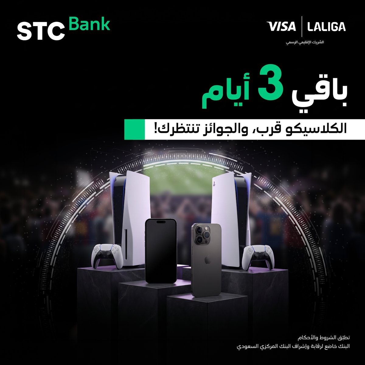 stcbank_ksa's tweet photo. باقي 3 أيام على الكلاسيكو
جاهزين؟ 👀 https://t.co/YdB1IJatwf