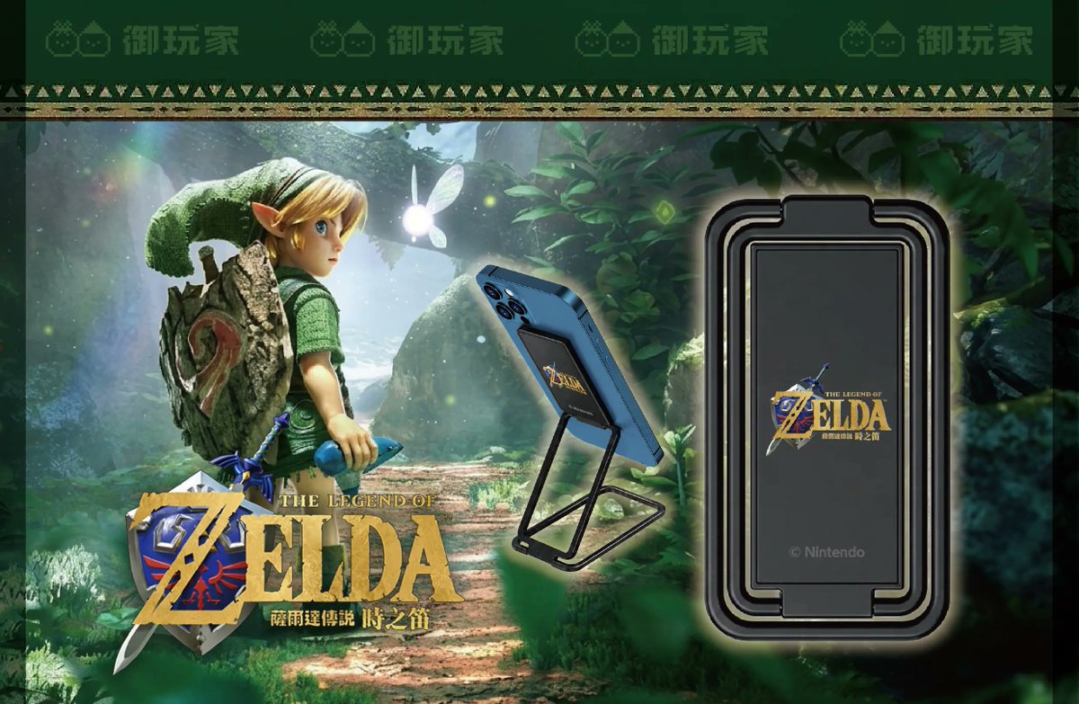 Zelda_goods tweet picture