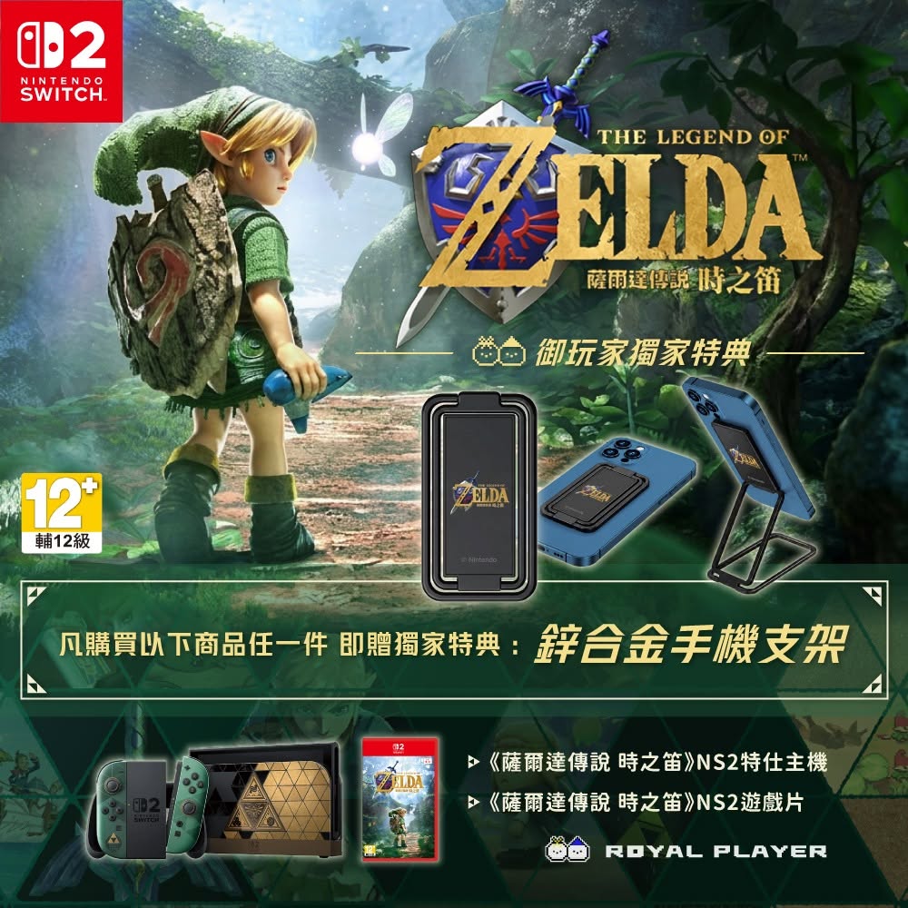 Zelda_goods tweet picture
