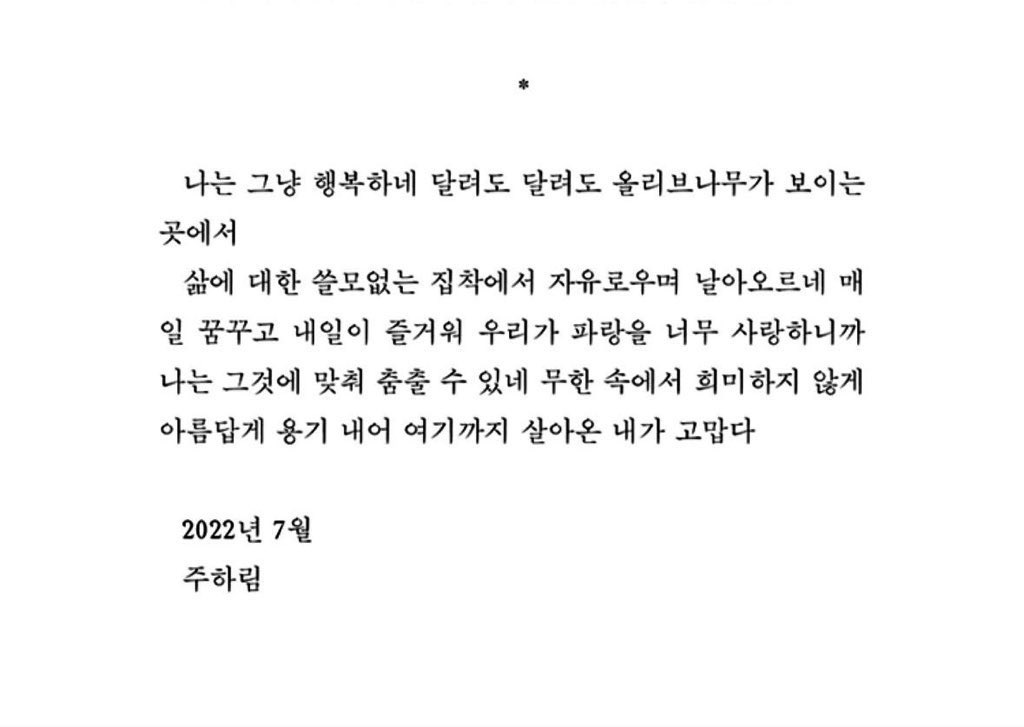 shinsoan's tweet photo. 삶에 대한 쓸모없는 집착에서 자유로우며 날아오르네 https://t.co/36vS0VC7T3