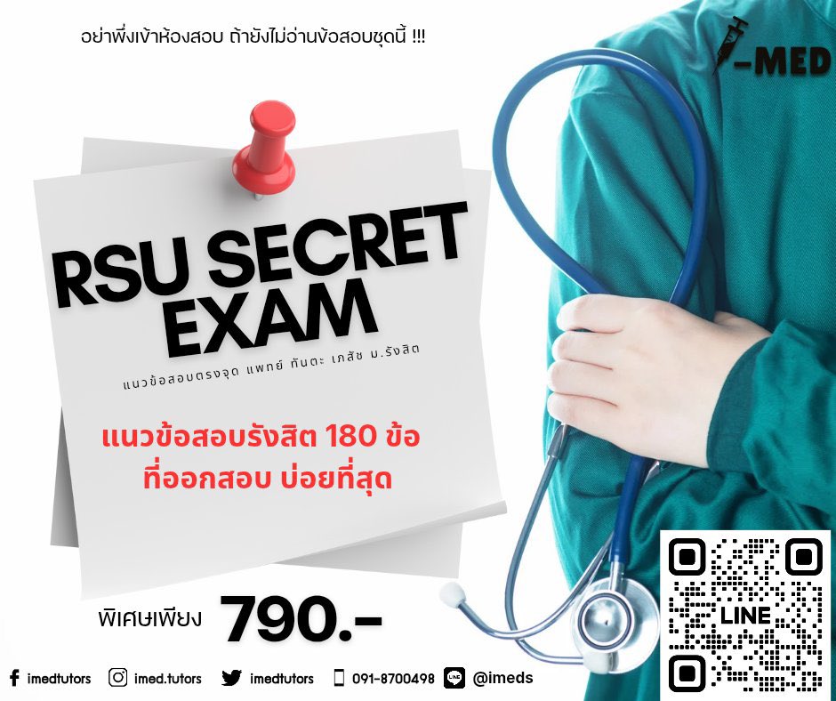 imedtutors's tweet photo. 🎯แนวข้อสอบแพทย์​ ทันตะ​ เภสัช​ ม.รังสิต
​ สอบตรงรอบที่ 1 

✅ตรงจุด​ ตรงบท ที่ข้อสอบจะออก

📍สนใจทัก📍
​facebook https://t.co/7QinXtJAn0
หรือ​ แอดไลน์: https://t.co/uV7bRMC8Hn

#รับตรงแพทย์รังสิต #TCAS70 #dek70 #Alevel70 #แพทย์รังสิต​ #ทันตะรังสิต​ #เภสัชรังสิต https://t.co/4L79RO5S3F
