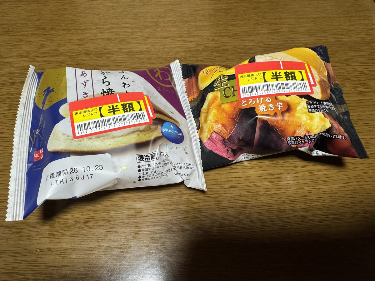 Ellie___ss's tweet photo. 半額だった☺️
生チョコパイ とろける焼き芋は、初！
めっちゃ焼き芋味だった！笑 https://t.co/hDZfbXCsls