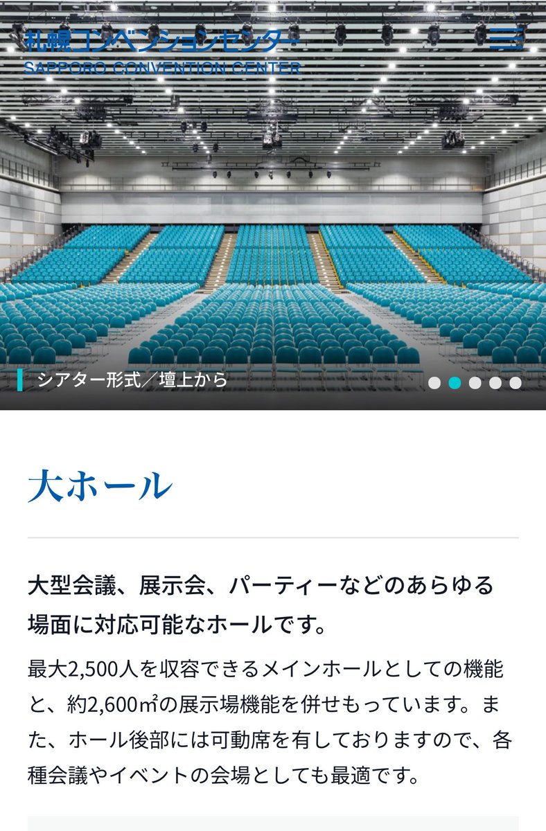 K66zaurus's tweet photo. 札幌コンベンションセンター大ホールっていう、キャパ2500人のめちゃくちゃ丁度いいホールがあるのに頑なにキャパ1200くらいのZepp札幌にする理由は何？？？？ https://t.co/QkyUmiqkwn