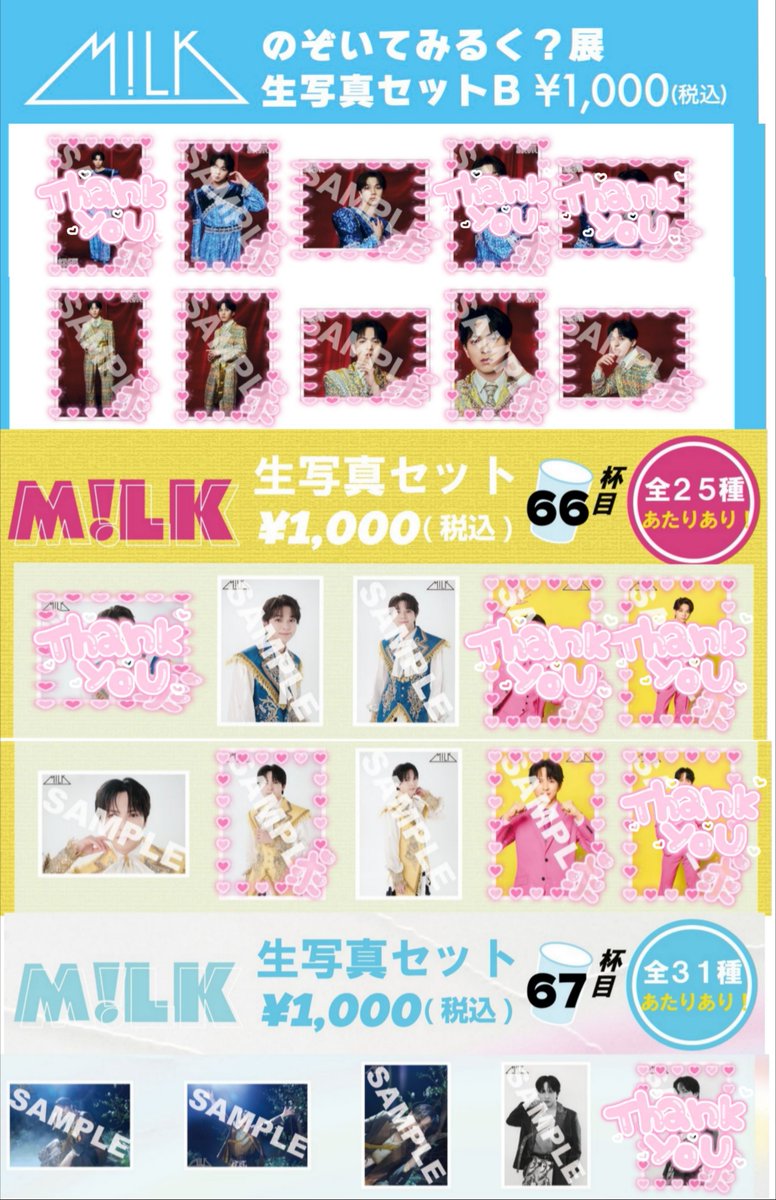moca_yano's tweet photo. M!LK のぞいてみるく？展 のぞみる展 A B  エビライ 63杯目 64杯目 65杯目 66杯目 67杯目 シャカレボ 交換 生写真

譲:
1･2枚目(佐野 曽野 山中) 

求:
3･4枚目スタンプ(吉田＞塩﨑)

郵送希望
異種可
お気軽にお声掛けください

#MILK交換   #MILK譲  #MILK求 https://t.co/jBJqtpT8tU