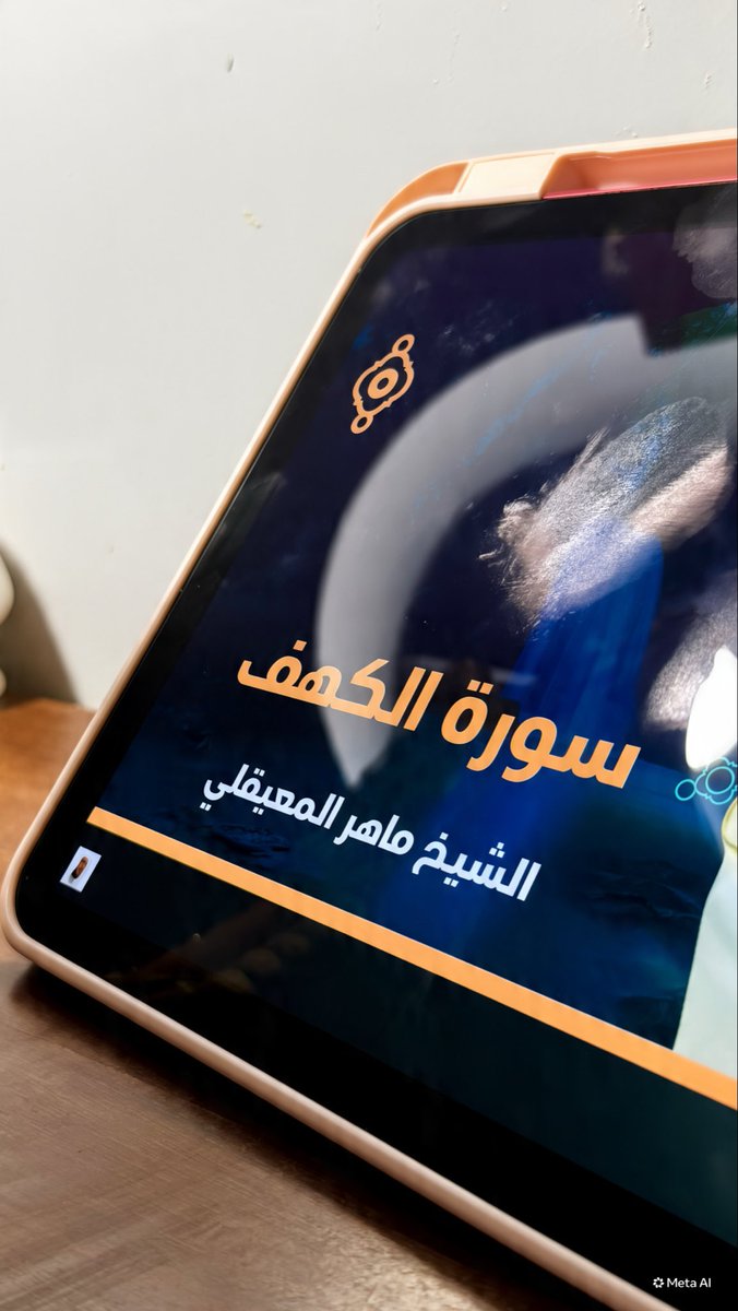 3ea_ea's tweet photo. كلُّ الكهوفِ مُظلمة إلا الكهف في مصحفنا
نورٌ يُضيء ما بين الجمعتين.🤎 https://t.co/g5F0PBmBrC