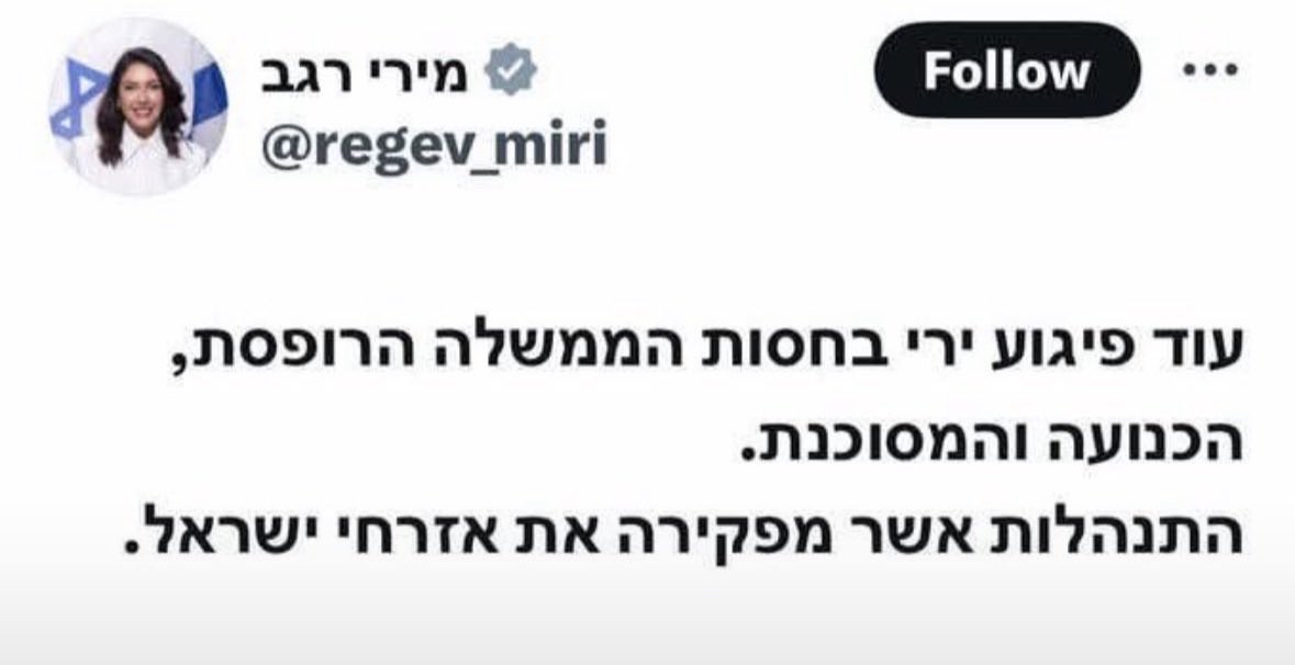 ravivco's tweet photo. @Israel_katz https://t.co/Zoq3LVis0z