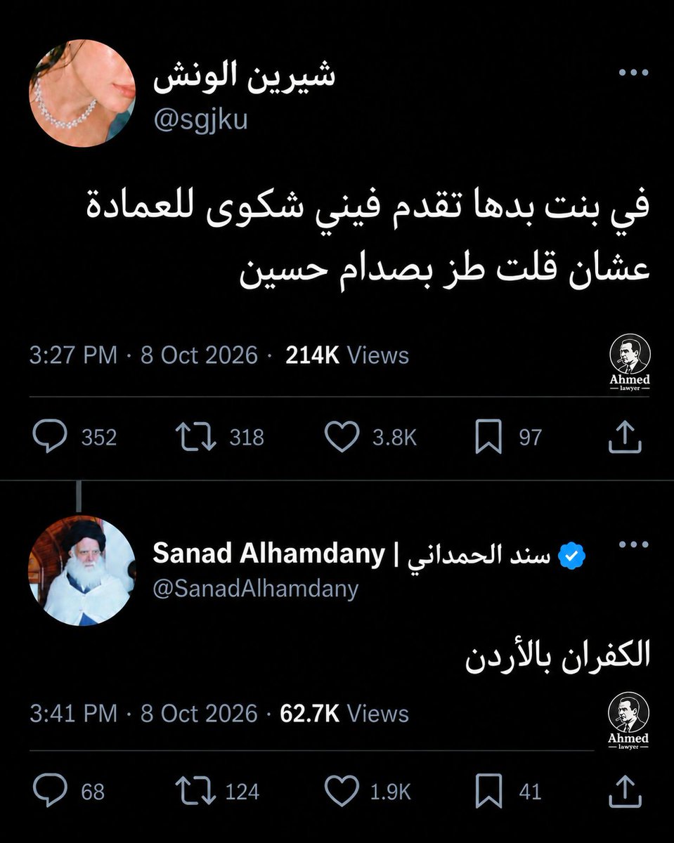 AlHadda93985 tweet picture