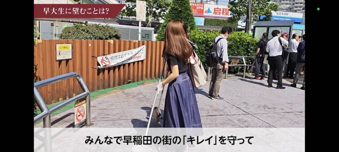 Image from 早稲田大学環境NPO 環境ロドリゲス (@ER_rodo)