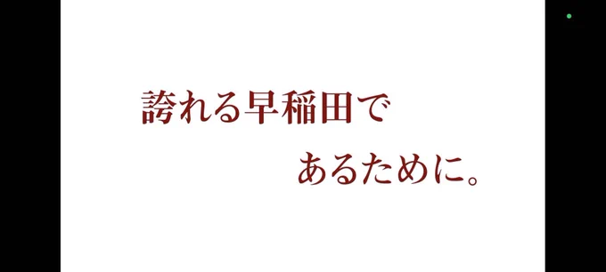 Image from 早稲田大学環境NPO 環境ロドリゲス (@ER_rodo)