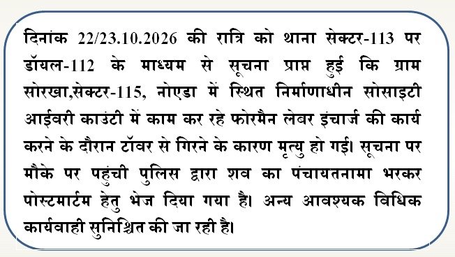 DCP_Noida's tweet photo. @NoidaSamachar24 @noidapolice @Uppolice https://t.co/G9r5bDID7C
