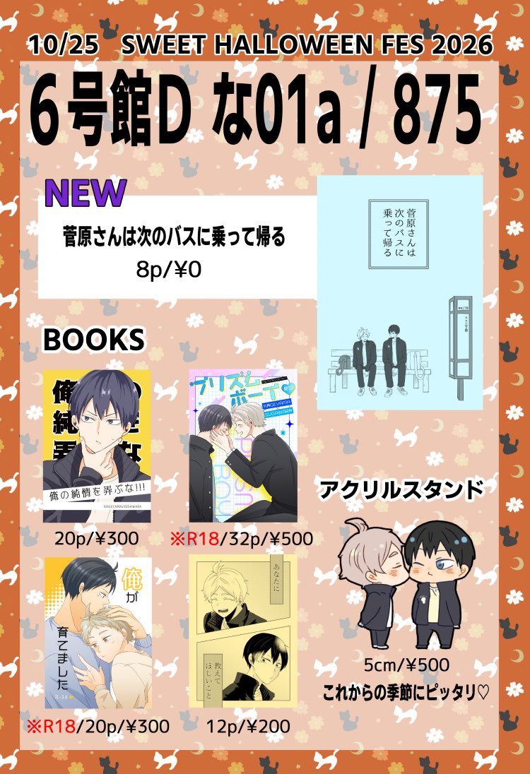 tnk875ks's tweet photo. 10/25のお品書きです！ https://t.co/6HdBfh6RX8