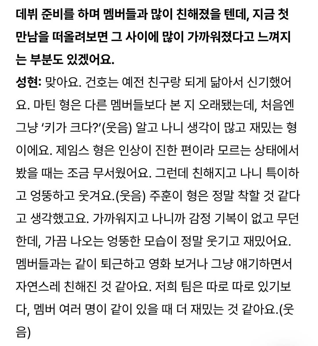 eomandan tweet picture