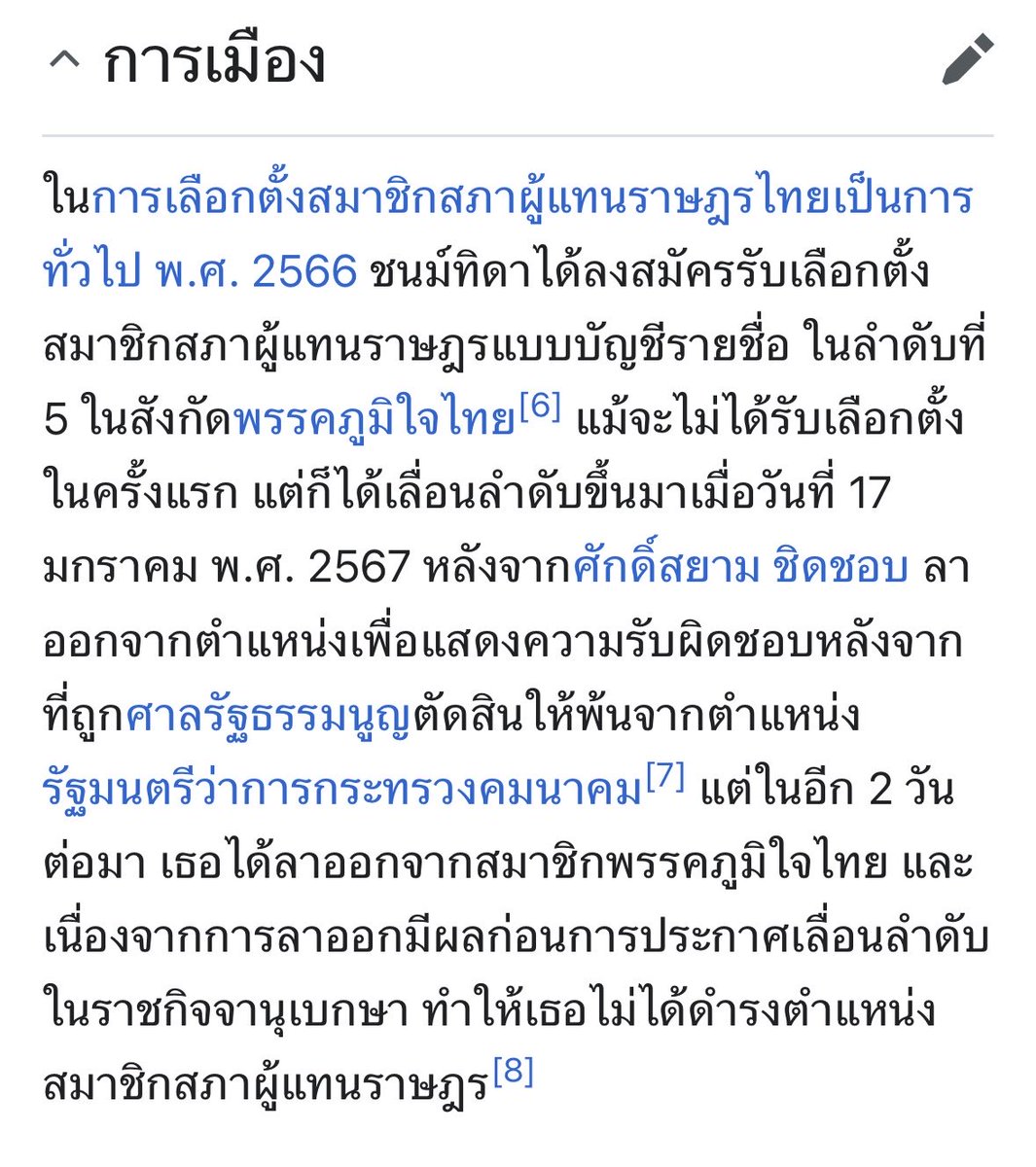 jxsehun20_'s tweet photo. หัวใจแตกสลายเธอช่างน่าสงสารเสียจริงๆ 5555555555555555555 https://t.co/IQ5fNP4a2l