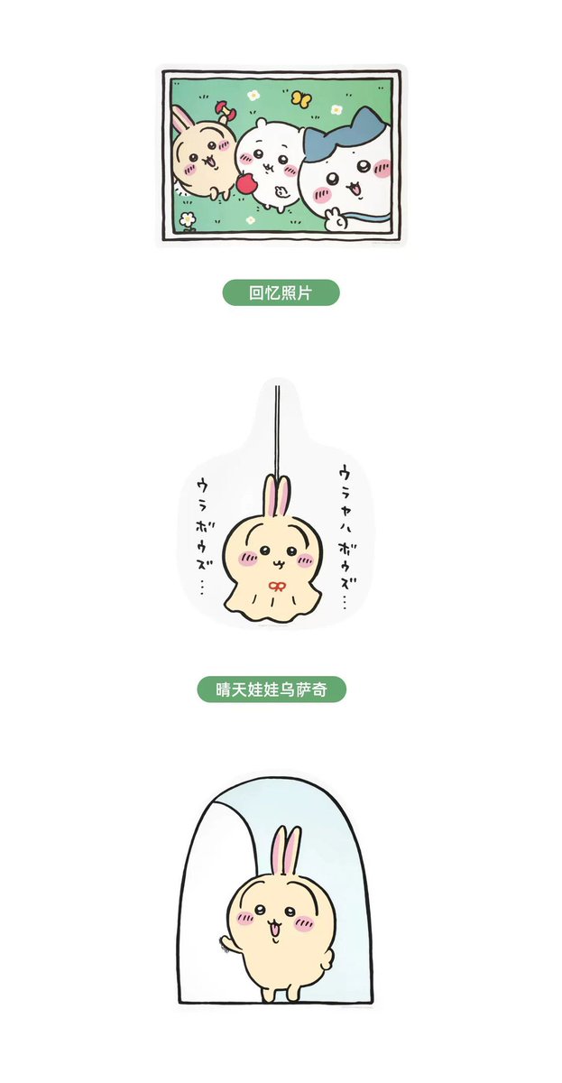 iamlux_givemecs's tweet photo. 타오바오 치이카와마켓 벽 스티커 3종 재입고

셋 다 각각 재고 4-50개 미만이에요!
구매 실패했던 분들은 지금 달려가시길 ==3

🔗https://t.co/HjIGsdnHCb https://t.co/UHGL2MPJG6