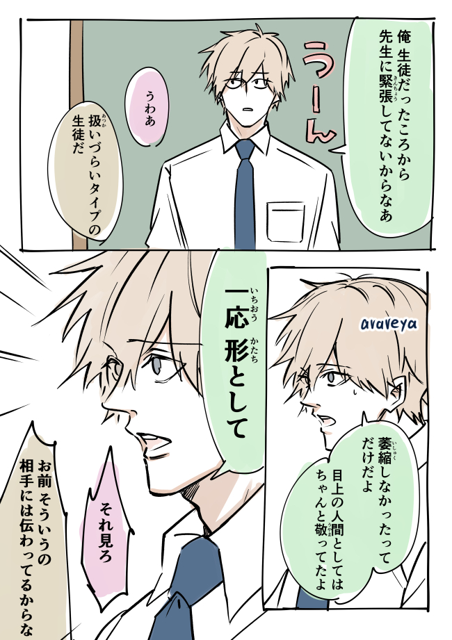 yuki_arareyane's tweet photo. どうかしてる先生たち(1/3) https://t.co/gksBAiWCYq