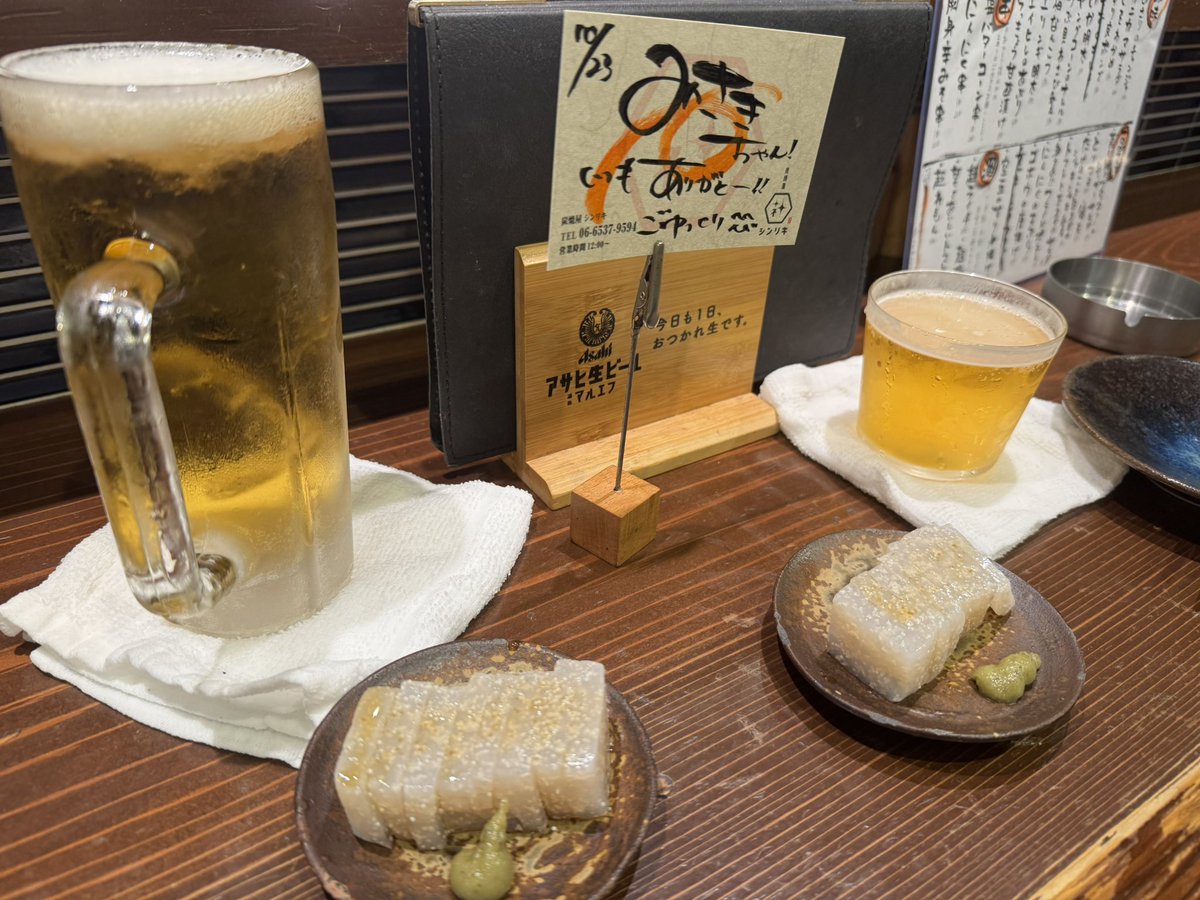 _____emumu21's tweet photo. 酒飲み姉ちゃんと(私関係なく)幸せな相談あって飲んできた✌🏻︎ᴖ ̫ᴖ✌🏻︎🎶
やっぱりこんにゃく最高すぎて！！！ https://t.co/V8FW0Q36EB