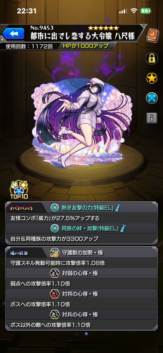 dpaw25's tweet photo. いつ見てもふつくしい✨
#モンスト #八尺様 https://t.co/hyVYtG6x5f