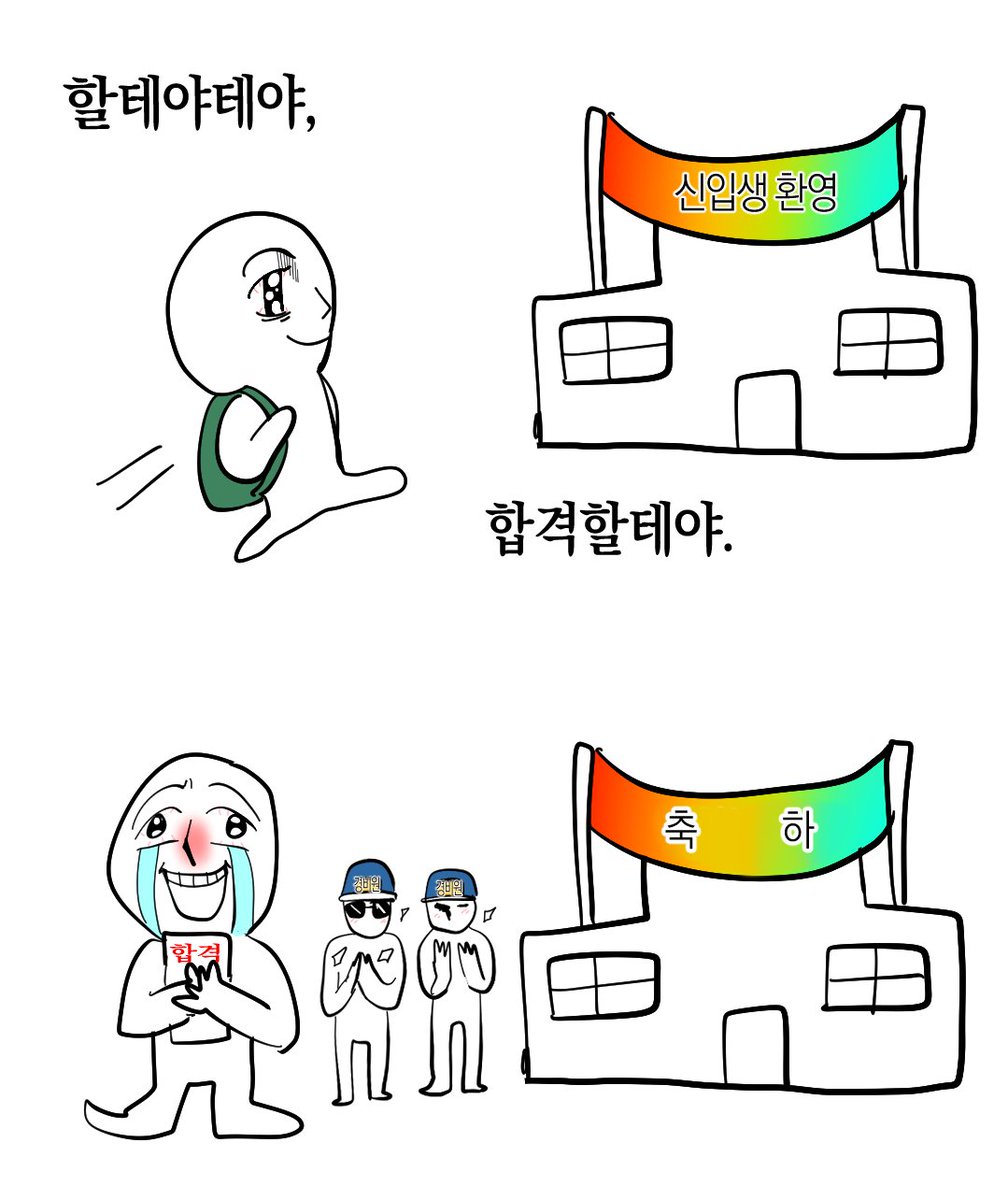 J13K0's tweet photo. 다들 합격하세요~
재업 https://t.co/UUjmQtWTgJ