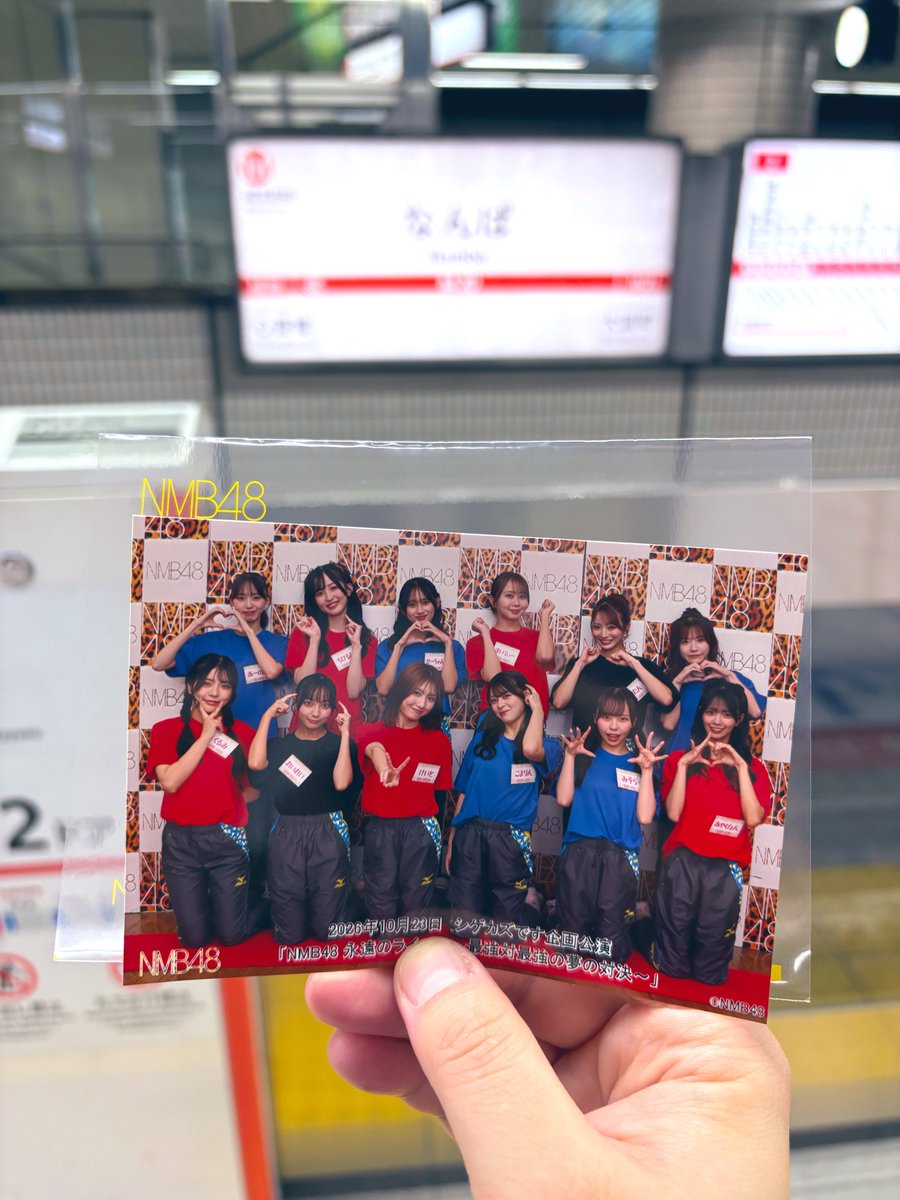 NaRight's tweet photo. NMBさいこおおおおおおおおおお🤣www

今年イチ略してコトイチ(?)笑ったかもしれません😆w

せーちゃんも顔枠で大活躍でしたね😳w

美笑女たちのおかげで仕事のストレスがふっとびました😇✨

#NMB48 
#岡腰星来 https://t.co/N4J5AFie14