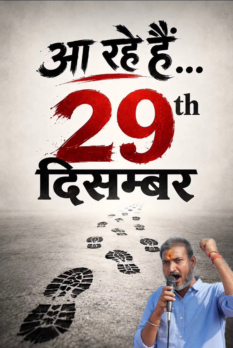Shatrud23678005's tweet photo. हमारा तो हर उस आंदोलन को पूर्ण समर्थन रहता है, जो सवर्ण समाज के हक और अधिकारों के लिए हो रहा हो। इसलिए मैं 29 दिसंबर को दिल्ली में होने वाले इस आंदोलन का भी पूर्ण समर्थन करता हूँ।

आपकी इस आंदोलन को लेकर क्या राय है? अपनी राय कमेंट में जरूर बताइए।

#सवर्ण_समाज #हक_और_अधिकार #UGCRollback