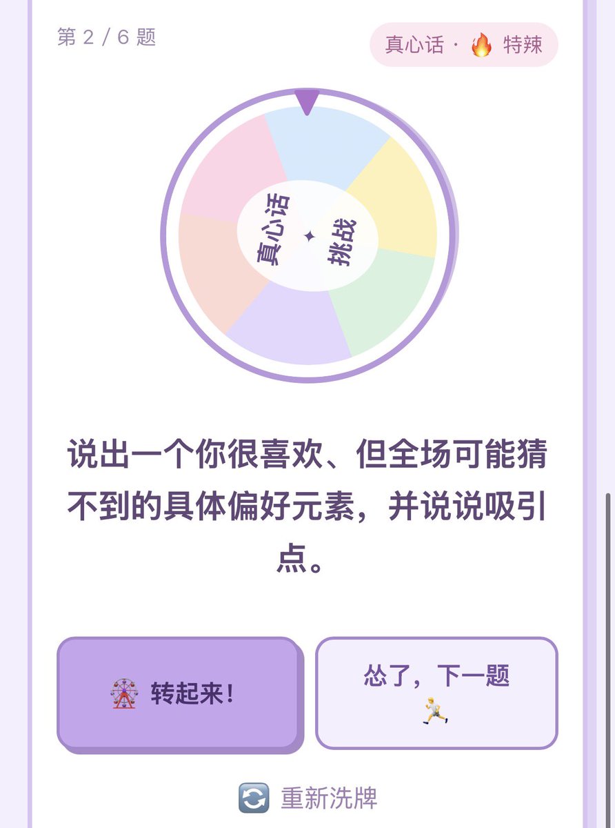 Ru339999's tweet photo. 非常的闲所以做了个圈内聚会破冰小游戏网站
虽然可能大家有牌什么的直接玩会更好玩，但是如果懒/没条件感觉还是可以用用

https://t.co/MhF35U8guH

欢迎改进意见 https://t.co/D7Y1RKnMFu