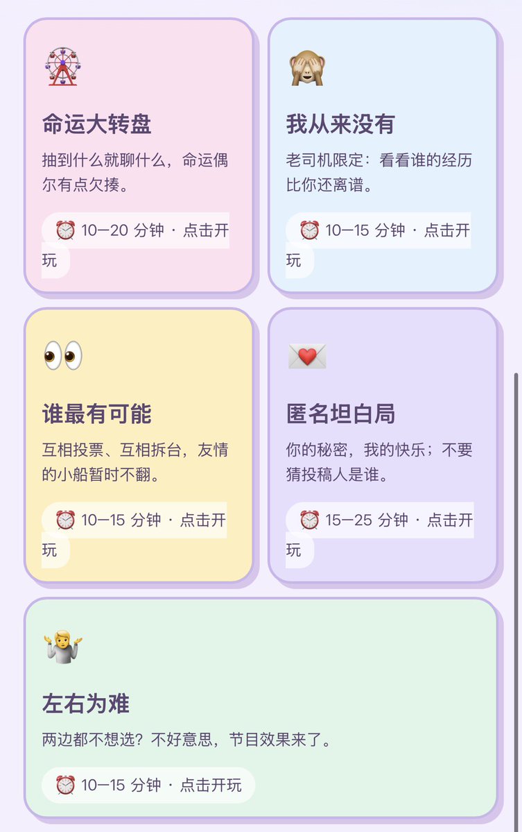 Ru339999's tweet photo. 非常的闲所以做了个圈内聚会破冰小游戏网站
虽然可能大家有牌什么的直接玩会更好玩，但是如果懒/没条件感觉还是可以用用

https://t.co/MhF35U8guH

欢迎改进意见 https://t.co/D7Y1RKnMFu