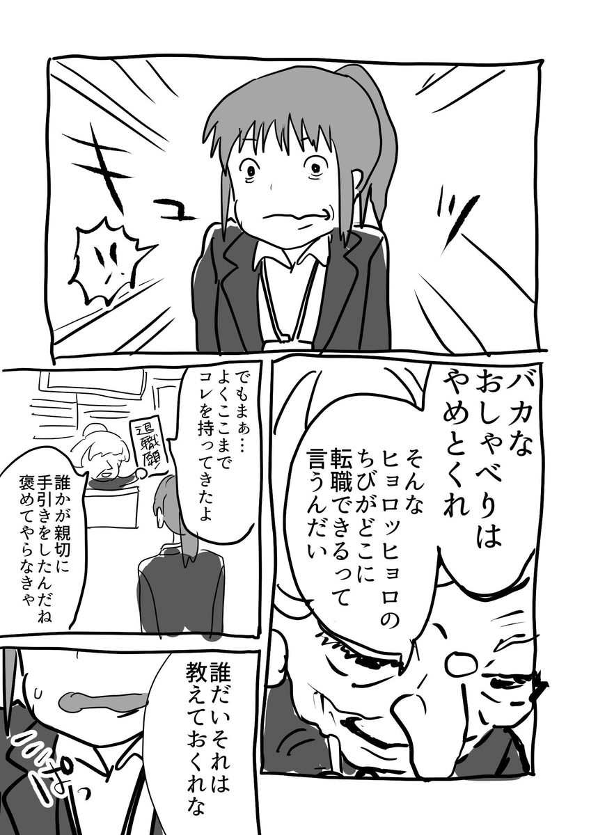 hisakawa_haru's tweet photo. 千と千尋のパワハラ隠し漫画（※二次創作） https://t.co/sJIbdkAw7c