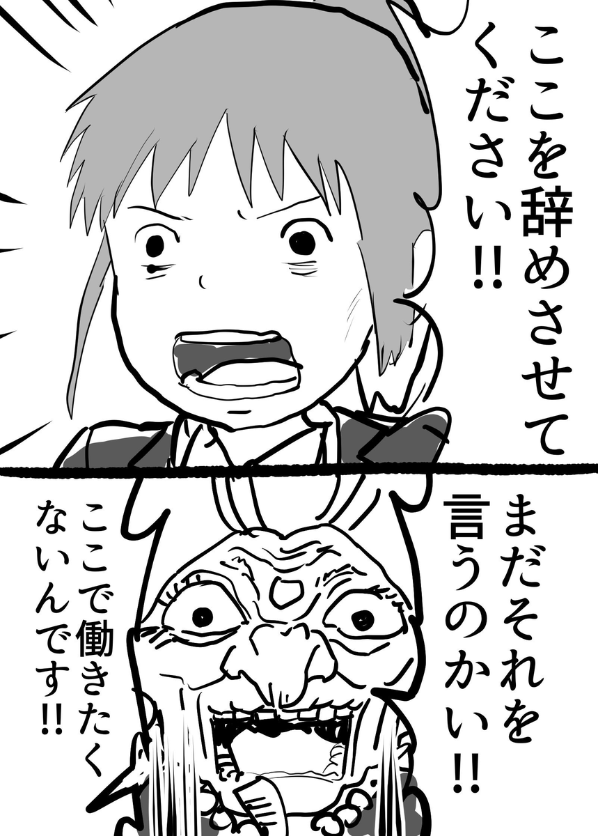 hisakawa_haru's tweet photo. 千と千尋のパワハラ隠し漫画（※二次創作） https://t.co/sJIbdkAw7c