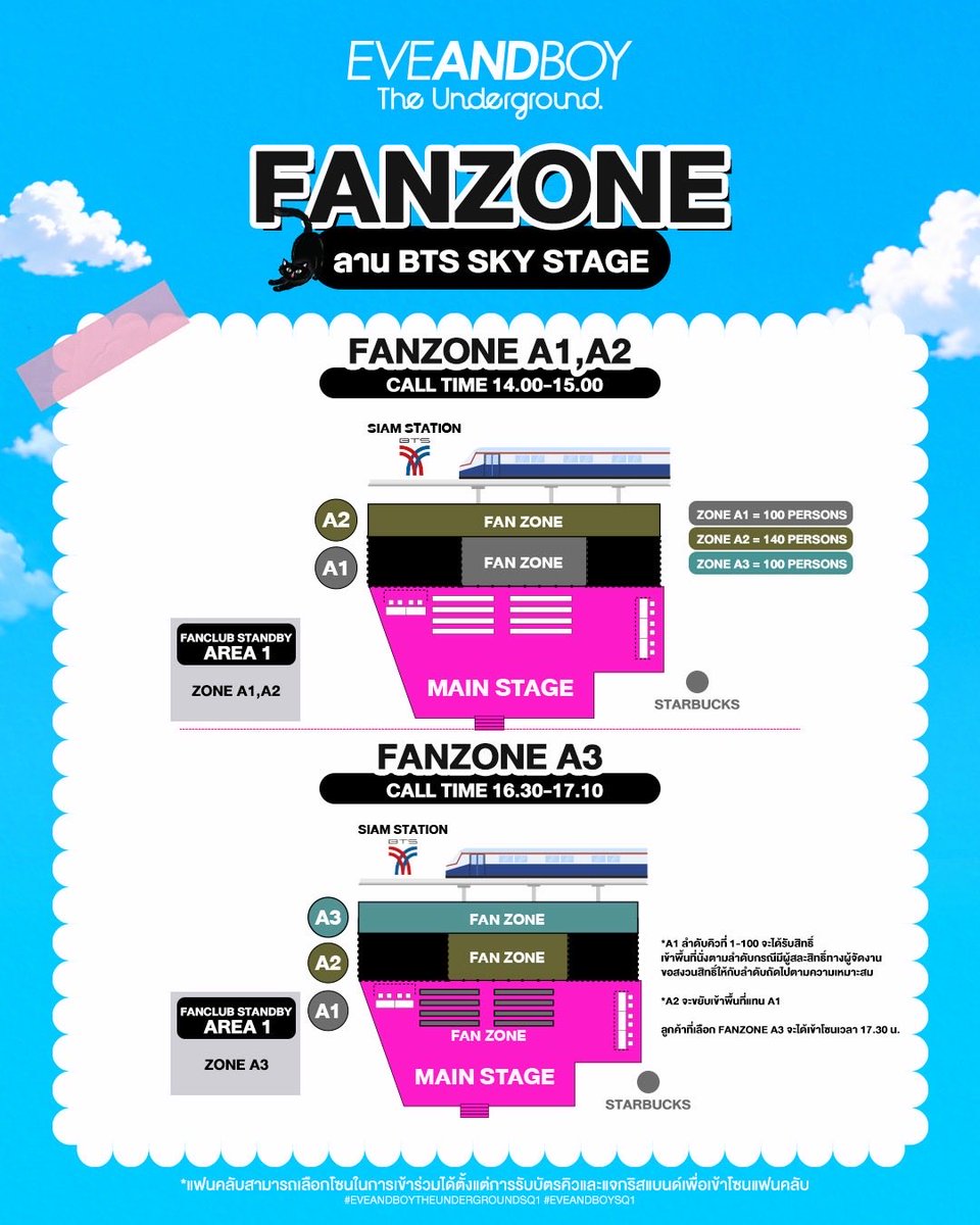 EVEANDBOY's tweet photo. 📣ประกาศพื้นที่ FAN ZONE งาน EVEANDBOY THE NEW UNDERGROUND!💖

✨ WELCOME TO THE NEW UNDERGROUND! การพลิกโฉมครั้งใหญ่ในรอบ 9 ปี! EVEANDBOY The Underground Siam Square One เปิดประสบการณ์บิวตี้โฉมใหม่ ตอกย้ำความเป็น No.1 Thailand’s Best Beauty Store. ใจกลางสยาม! 

สำหรับแฟนคลับที่ต้องการเข้าร่วมพื้นที่ FAN ZONE ในวันที่ 26 ตุลาคม 2569 ตั้งแต่เวลา 16.30 น. เป็นต้นไป ณ EVEANDBOY The Underground Siam Square One

📍 พื้นที่จัดกิจกรรมแบ่งออกเป็น 2 บริเวณ
🩷 BTS SKY STAGE — 3rd FLOOR (ทางเชื่อม BTS SKY WALK SIAM SQUARE ONE)
* ZONE A จำนวน 340 สิทธิ์ (A1 : จำนวน 100 สิทธิ์ | A2 : จำนวน 140 สิทธิ์ และเพิ่มเติม A3 จำนวน 100 สิทธิ์ในช่วงเวลา 16:30 น.)
* ZONE B จำนวน 40 สิทธิ์
* ZONE C จำนวน 15 สิทธิ์
* ZONE D จำนวน 125 สิทธิ์
* ZONE E จำนวน 70 สิทธิ์

🩷 UNDERGROUND PARTY — LG FLOOR (บริเวณรอบร้าน EVEANDBOY)
* ZONE F จำนวน 90 สิทธิ์
* ZONE G จำนวน 20 สิทธิ์
* ZONE H จำนวน 40 สิทธิ์
* ZONE I จำนวน 35 สิทธิ์

รวมพื้นที่ FAN ZONE ทั้งหมด 775 สิทธิ์

🕘 ขั้นตอนการเข้าร่วมกิจกรรม วันที่ 26 ตุลาคม 2569
STEP 1 | เวลา 08.00 น. เป็นต้นไป
รับบัตรคิวบริเวณลานอัฒจรรย์ Siam Square One 

STEP 2 | เวลา 14:00 – 15:00 น.
แฟนคลับ STANDBY รอเข้าโซนตามจุดที่กำหนด 
*ยกเว้น FANZONE A3 จะถูกเรียก STANDBY ในเวลา 16:30 – 17:10 น. ตามจุดที่กำหนด

STEP 3 | เวลา 15:00 – 16.00 น.
เริ่มเข้าพื้นที่ FANZONE ตามหมายเลขบัตรคิว

🎉 งาน GRAND OPENING EVEANDBOY THE NEW UNDERGROUND เริ่มตั้งแต่เวลา 16.30 น. เป็นต้นไป

เงื่อนไขในการเข้าร่วมกิจกรรม อ่านเพิ่มเติมที่FB: EVEANDBOY

#EVEANDBOY #EVEANDBOYSQ1 #EVEANDBOYTheUndergroundSiamSquareOne #EBBIECARD