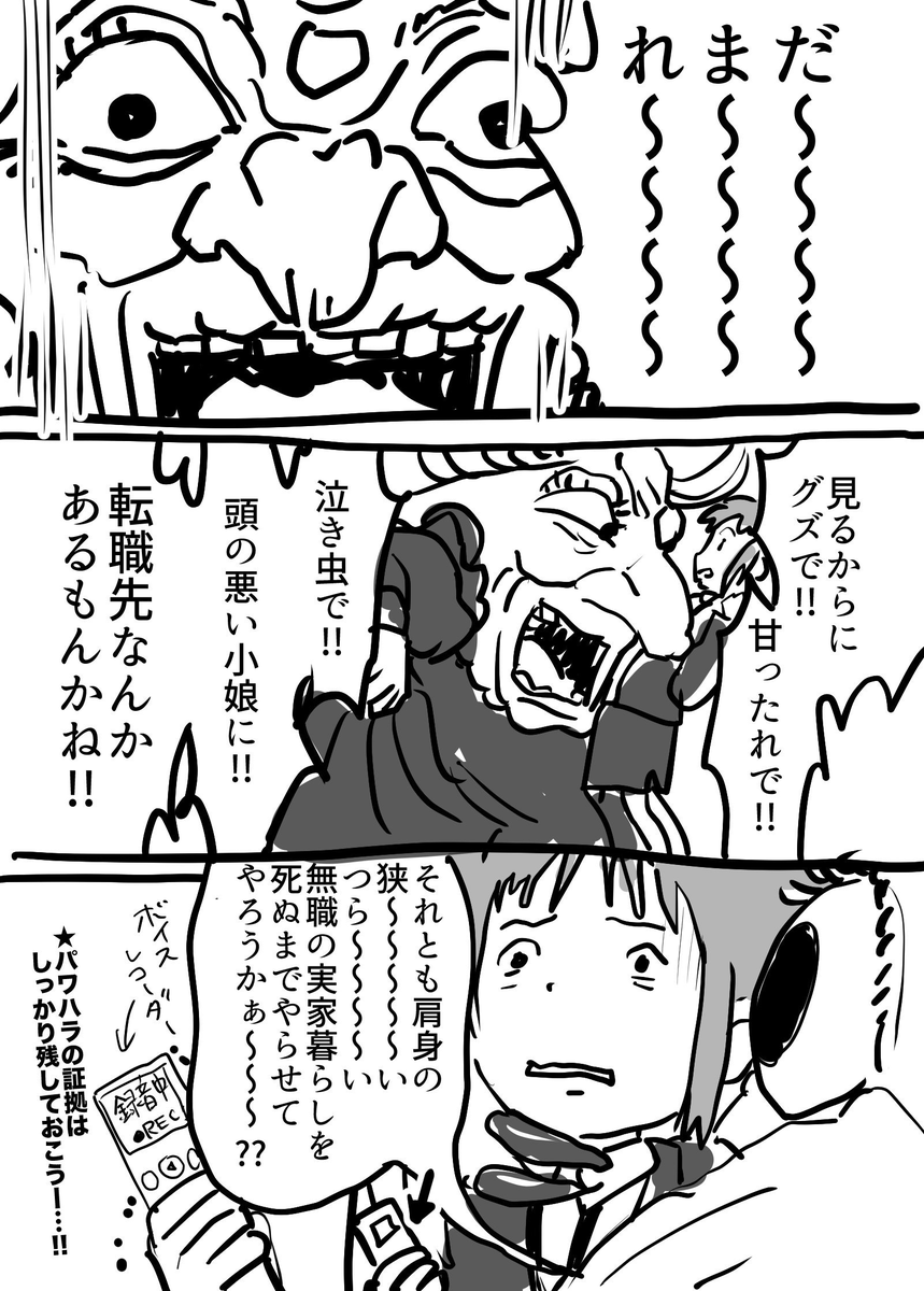 hisakawa_haru's tweet photo. 千と千尋のパワハラ隠し漫画（※二次創作） https://t.co/sJIbdkAw7c