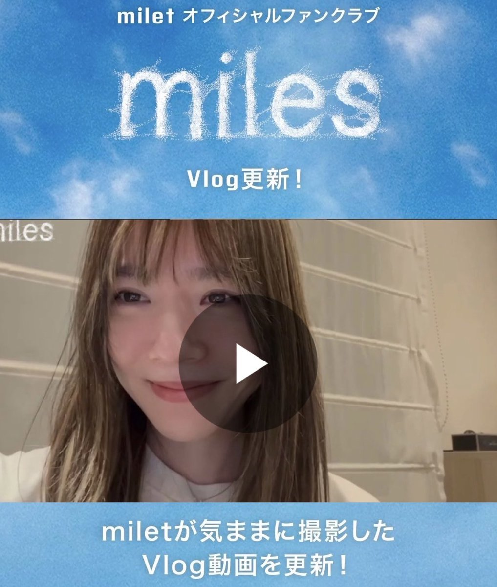 milet_music's tweet photo. miletオフィシャルモバイルファンクラブ
「miles」最新情報📢

🆕「Vlog」更新

「milet live tour "Made of Glass"」
〜宮城公演番外編〜

ぜひご覧ください🎥
▷https://t.co/ZxioMDSp8i

#miles #milet #milet_MadeofGlass
by staff https://t.co/farppKdVc5