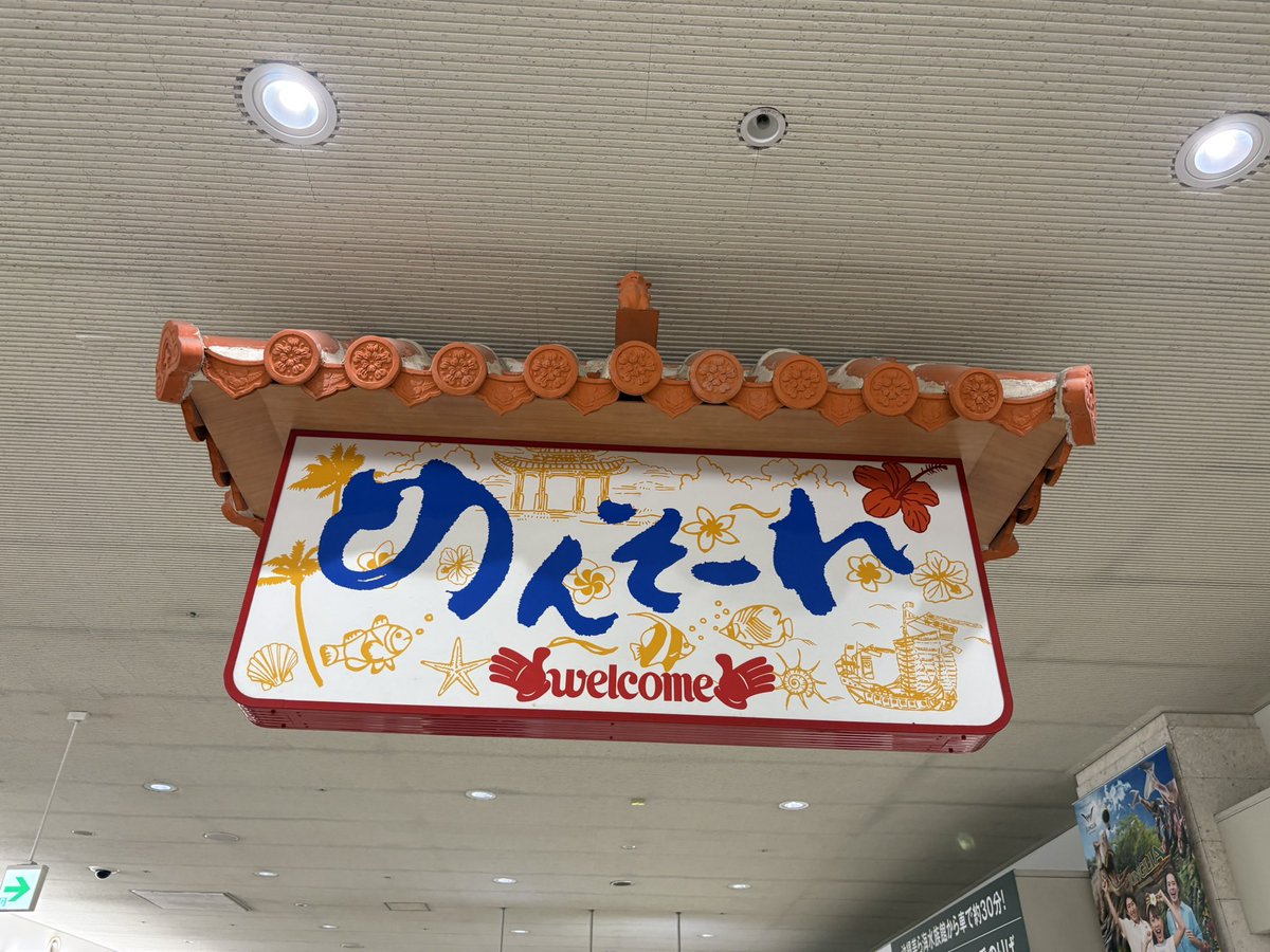 takunari_us's tweet photo. @nobita0114 数日違いですね🎵
今日はなかなかの風でしたね❗️
沖縄楽しみましょ😋 https://t.co/CMfaXRZZKX