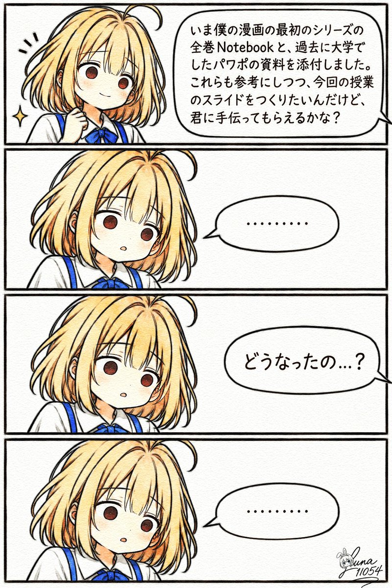 Luna11054's tweet photo. 至高の思考を持つGeminiたん（だが見せない） https://t.co/6qeYe2Zytr