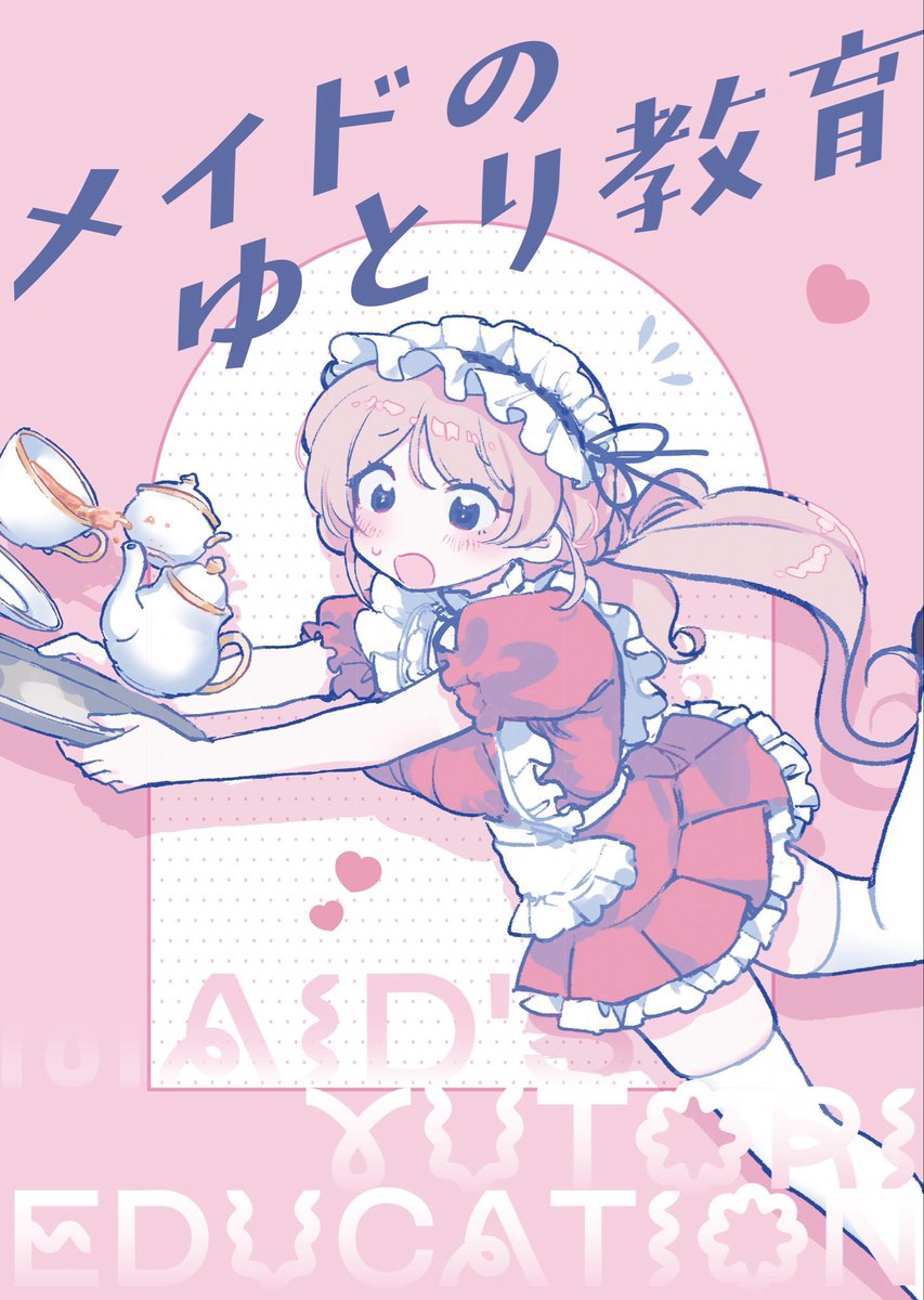 fi8odx's tweet photo. そして同時期開催の帝國メイド倶楽部に参加する俺オ氏の新刊もございますので是非お手に取ってご覧ください🌱 https://t.co/iuDltLA4PZ