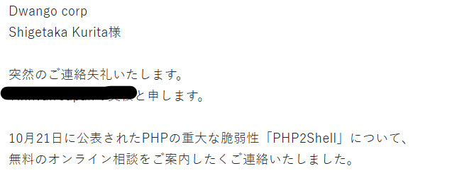 sigekun's tweet photo. ドワンゴにPHPの件で営業してくるとか正気か？ https://t.co/hdDhkcsxpq