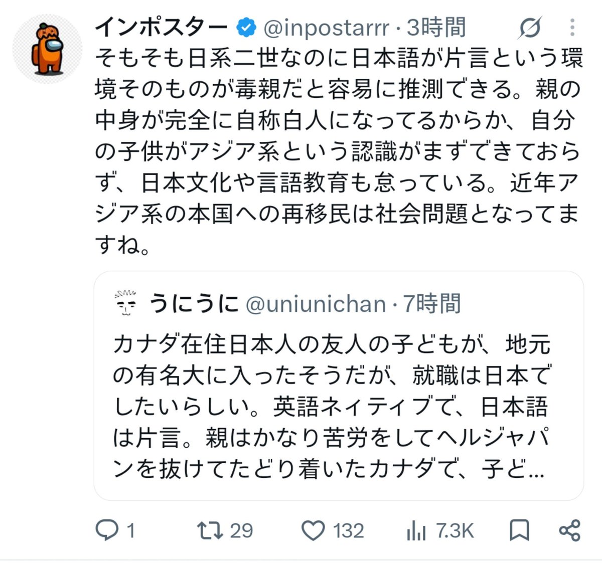 Luciammff9's tweet photo. 「日��二世なのに日本語が片言だと毒親」
この方に毒親認定されたみなさまの声が知りたい https://t.co/INe52usEfp