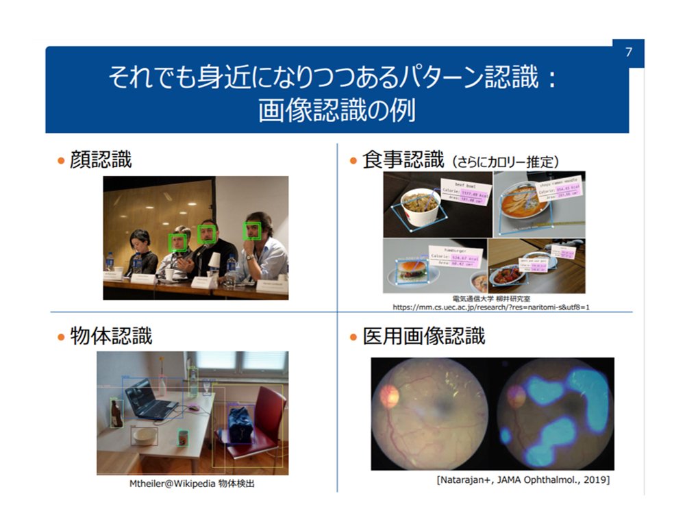 miyashin_prg's tweet photo. 九州大学のデータサイエンスの講義資料がとても分かりやすい！🤗数学が苦手な人も分かるように優しく解説されているので是非活用頂きたい資料🤗✨

■データサイエンス概論 I＆II
データとデータ分析
データのベクトル表現と集合
平均・分散・相関
データ間の距離と類似度
クラスタリングと異常検出
線形代数に基づくデータ解析の基礎
主成分分析
予測と回帰分析
可視化
確率と確率分布
信頼区間と統計的検定
非構造化データ解析
パターン認識と分類
データ収集とバイアス
人工知能入門

■データサイエンス実践 I～IV
データサイエンスことはじめ
Python基礎その１
Python基礎その２
距離とクラスタリング
統計分析
相関分析と回帰分析
主成分分析
画像処理基礎
画像処理応用
パターン認識と深層学習

■情報科学 【AI・データサイエンス 】
第1回 様々なデータとデータ分析
第2回 AIと機械学習
第3回 非構造データとパターン認識
第4回 データの収集
第5回 ベクトル・距離・類似度
第6回 データの可視化
第7回 画像解析
第7回 回帰分析と時系列分析
第7回 相関と検定
第7回 アンケート解析