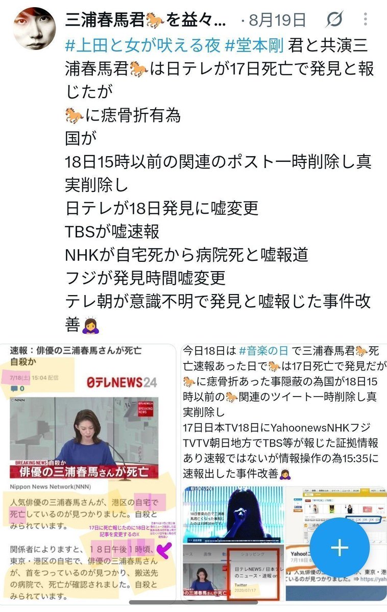 haruma11111's tweet photo. 不起訴処分になった #タイムレスマン 元 #timelez #猪俣周社🎤君の詳細は不明ですが
🎤の名で謝罪したXのアカウント
🎤と言い出回った動画は偽物で
今後謝罪や芸能界復帰のコメントNET上でするかしないかは不明ですが
謝罪のコメや芸能界復帰のコメする時あったら🎤が伝えられる状況になったらする為🙇♀️ https://t.co/iEHRviLZfc