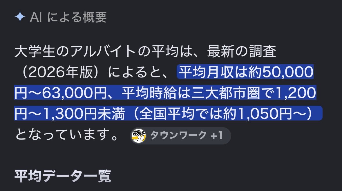 RegularObake's tweet photo. -大学生のバイト代2ヶ月分k https://t.co/rThzsVVUn9