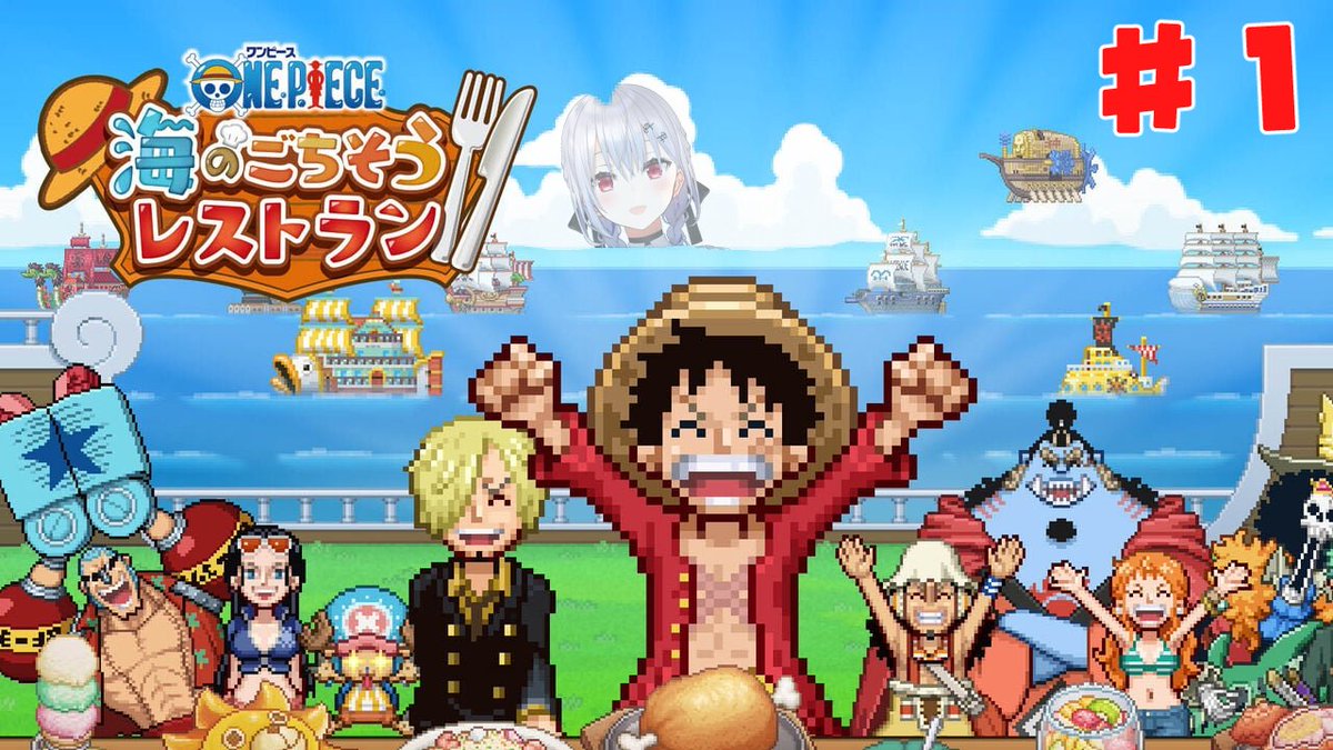 Hakase_Fuyuki's tweet photo. 【ONEPIECE海のごちそうレストラン】#1 来たああああ開店だあ！！！！！【にじさんじ / 葉加瀬冬雪】 https://t.co/krcbSfSTOn @YouTubeより 

24：00

ほんまに楽しみにしていた　やるぞおお～～～！！！！！ https://t.co/w1Hg0CNYDQ