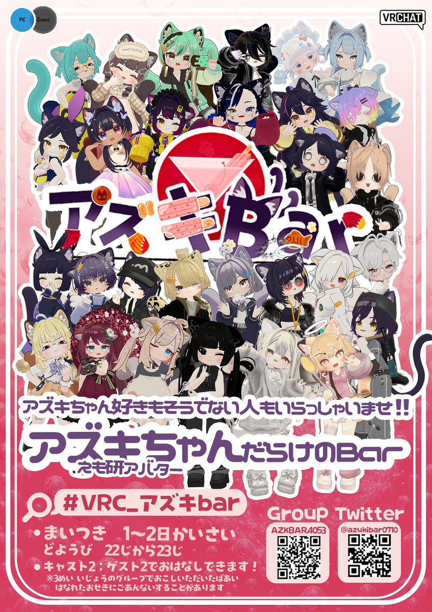Awake_vrc tweet picture