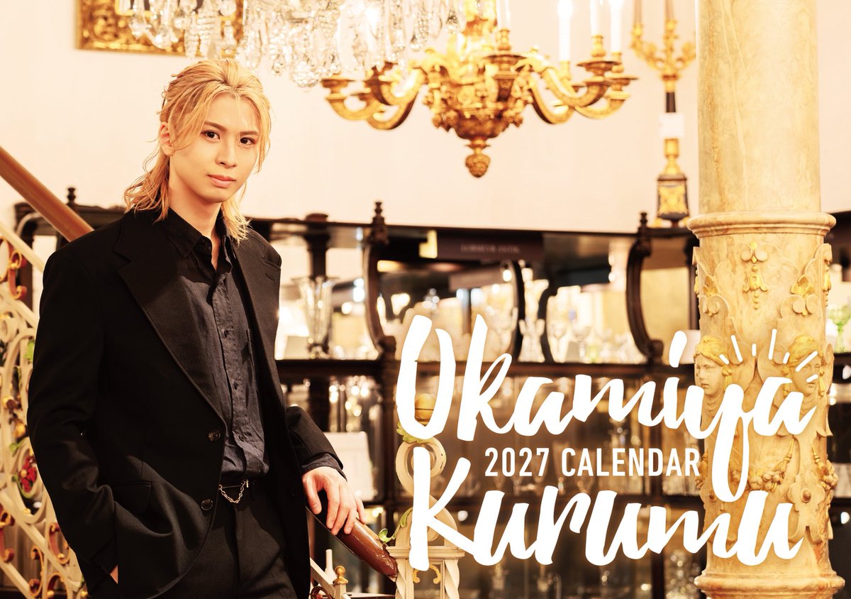 kurumu_projects's tweet photo. 岡宮来夢 2027カレンダー特典お渡し会

日程 : 2027年1月4日(月)・19日(火)
会場 : 浅草橋ヒューリックホール

一般先着販売が
10月24日(土)21時より開始いたします。

よろしくお願いします！

詳しくはこちら↓
https://t.co/jO6grKwJSE https://t.co/zRRfmPspyB