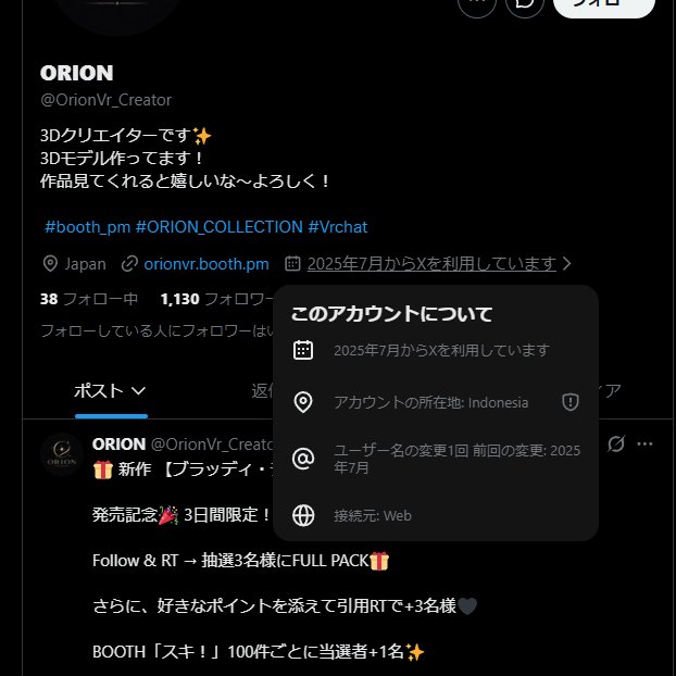 PlayerStock0's tweet photo. @Kanaan_2_718 販売元のXのアカウントも見た方がいいで
Japanとか書いてあるのにインドネシアだし
2025年から作られてるアカウントで3Dクリエイター名乗ってるらしいのにこれより以前のポストが全く無いしまぁまぁ怪しいわｗ

RPキャンペーンでフォロワー数だけは増えてるから一見それっぽいアカウントに見えるけど https://t.co/YFtWlquUIX