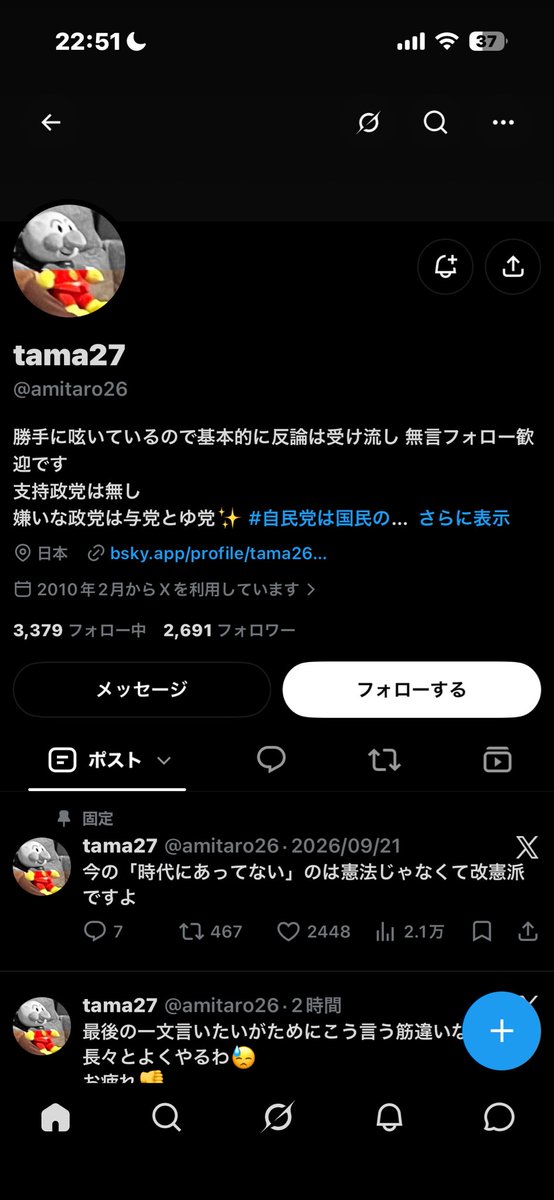 rockinflan's tweet photo. @amitaro26 お前のBioほど無責任でダサいものはない https://t.co/EmZoIbTKc2