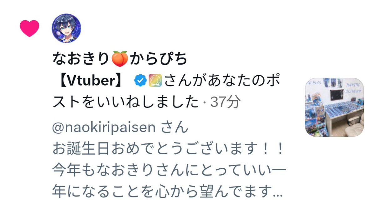 kyuina87's tweet photo. 無事届きました😭
ほんとに拡散してくれた方ありがとうございます🥹🙏🏻💖
まだ届いてない方いたら全然拡散します！！👊🏻💖 https://t.co/V2E5aNIJLv